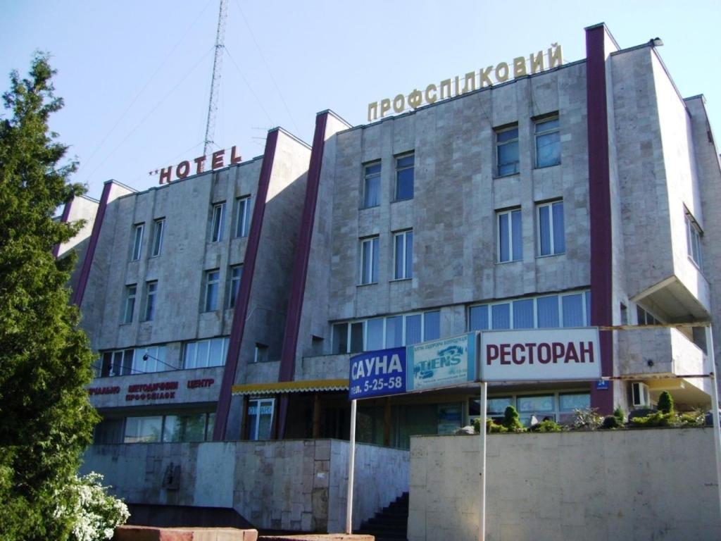 Hotel Profspilkovyi Lutsk Bagian luar foto