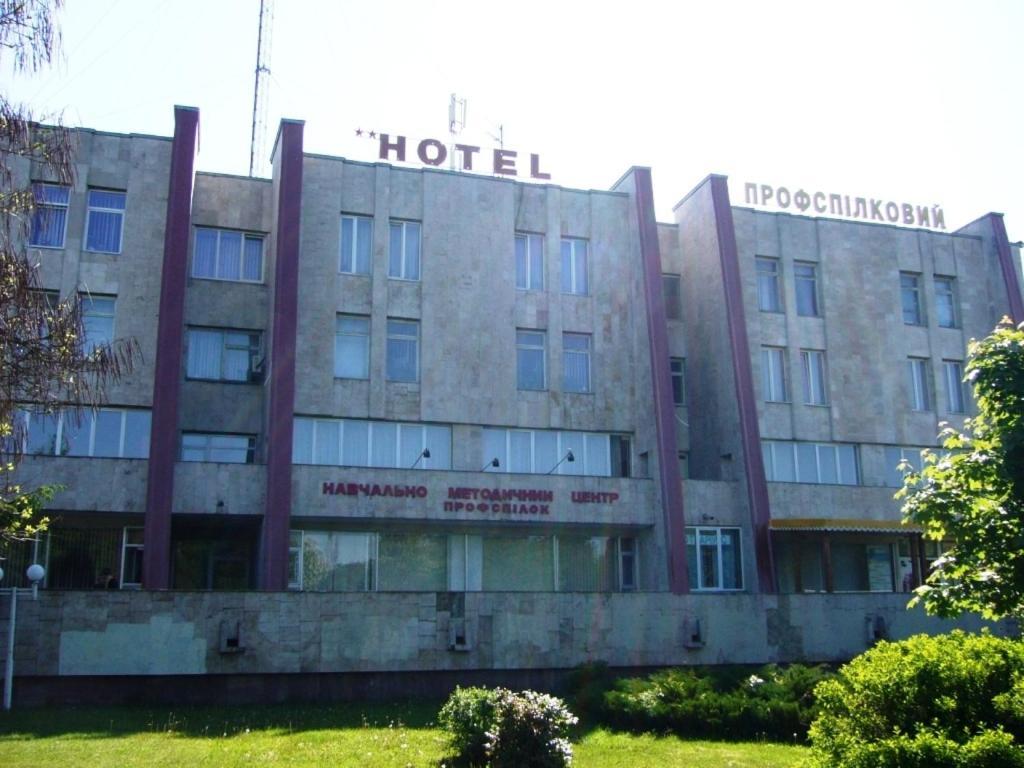 Hotel Profspilkovyi Lutsk Bagian luar foto